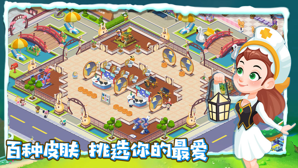 萌趣医院 v7.5.0图