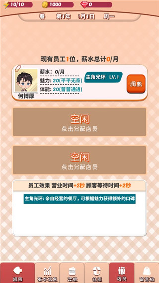 次元料理屋