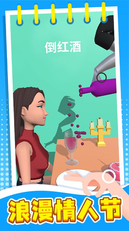 失控下山 v1.0.2图