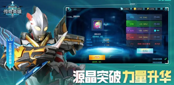 奥特曼传奇英雄2 v2020.10.19.14图