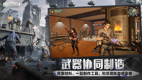 明日之后小米版 v1.0.379图