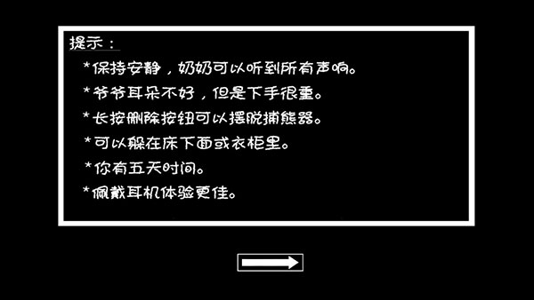 恐怖奶奶2中文版 v1.8图