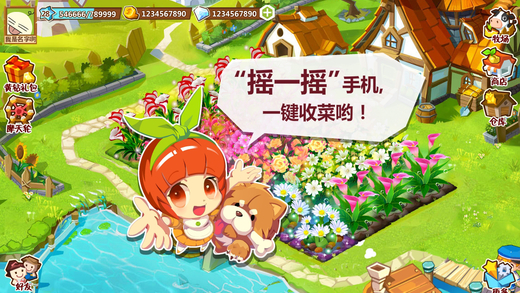 qq农场手机版 v3.6.9图