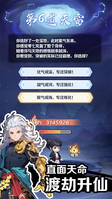 摆烂式修仙免广告版图