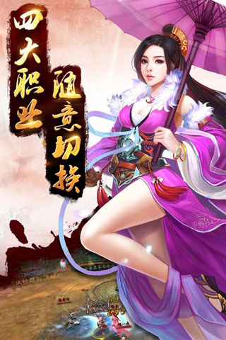 大圣传手游 v2.96图