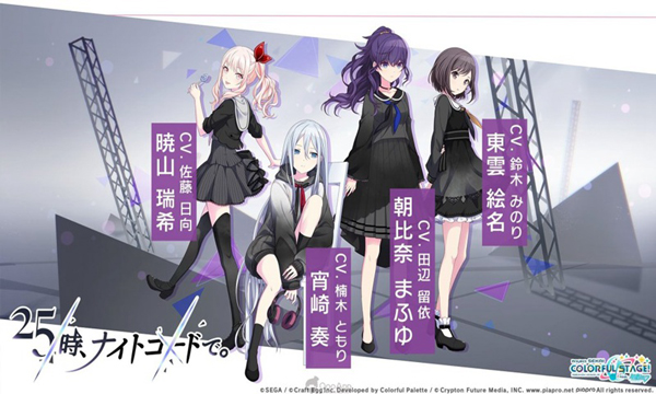 pjsk v4.0.0图