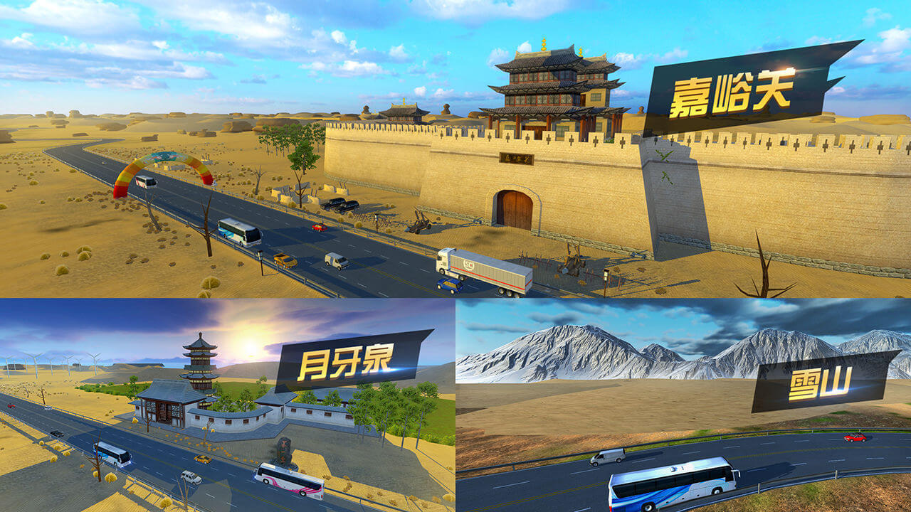 遨游中国2 v4.0.1图