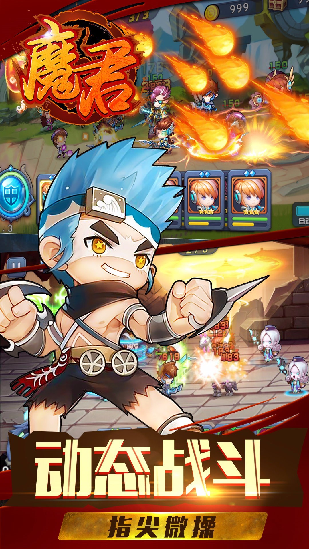 魔君果盘版 v2.0.0图