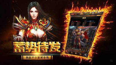 火龙微变传奇高爆版