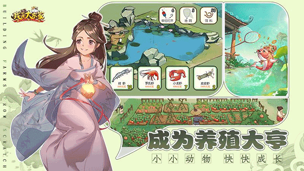 我是大东家2024最新版 v1.1.931图