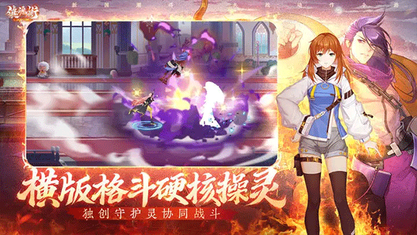 镇魂街武神觉醒 v1.0.21图