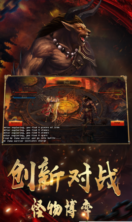 原始传奇手机电脑互通版