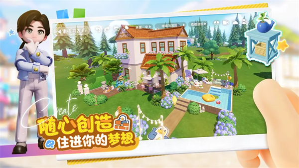 心动小镇最新版 v6.6.34图