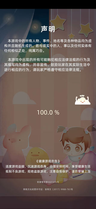 当代人生手游