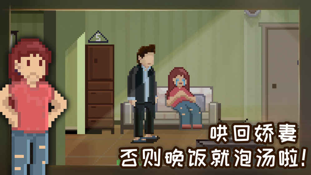 如果可以回家早一点 v1.0.2图