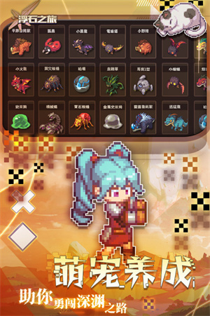 浮石之旅 v1.0.16图