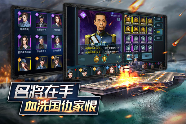舰队指挥官九游版 v12.6.20图