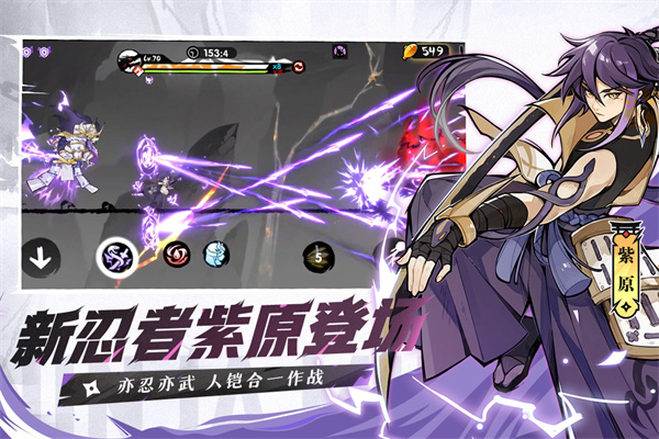 忍者必须死3手游 v2.0.60图