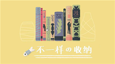 收纳达人 v1.0.0图