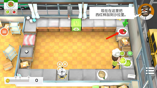 胡闹厨房手游