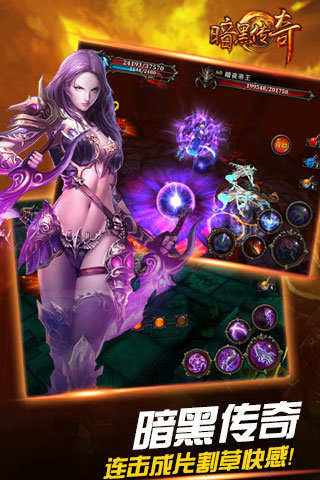 暗黑传奇送透视真充 v1.0.1.1800图