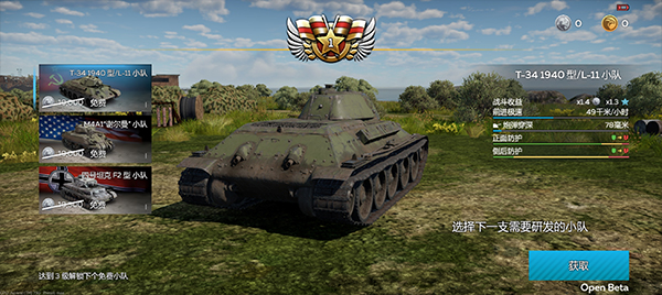 战争雷霆 v1.7.0.44图