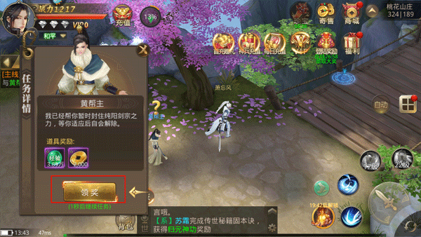 龙刃九游版