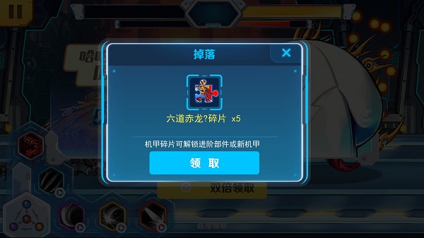机甲斗兽场手机版