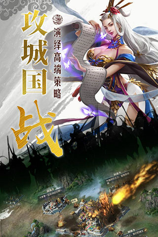国战来了 v4.1.3.8图