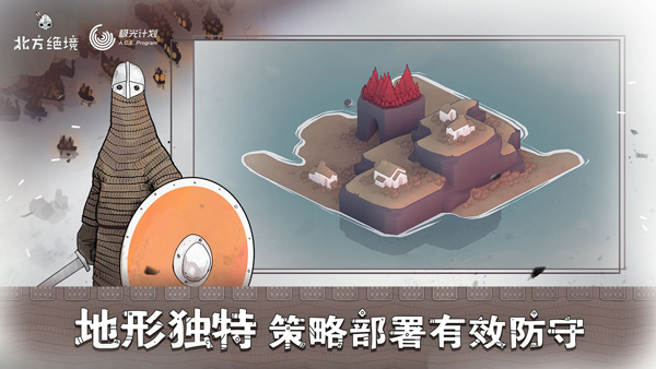 北方绝境国际版 v2.00.18图