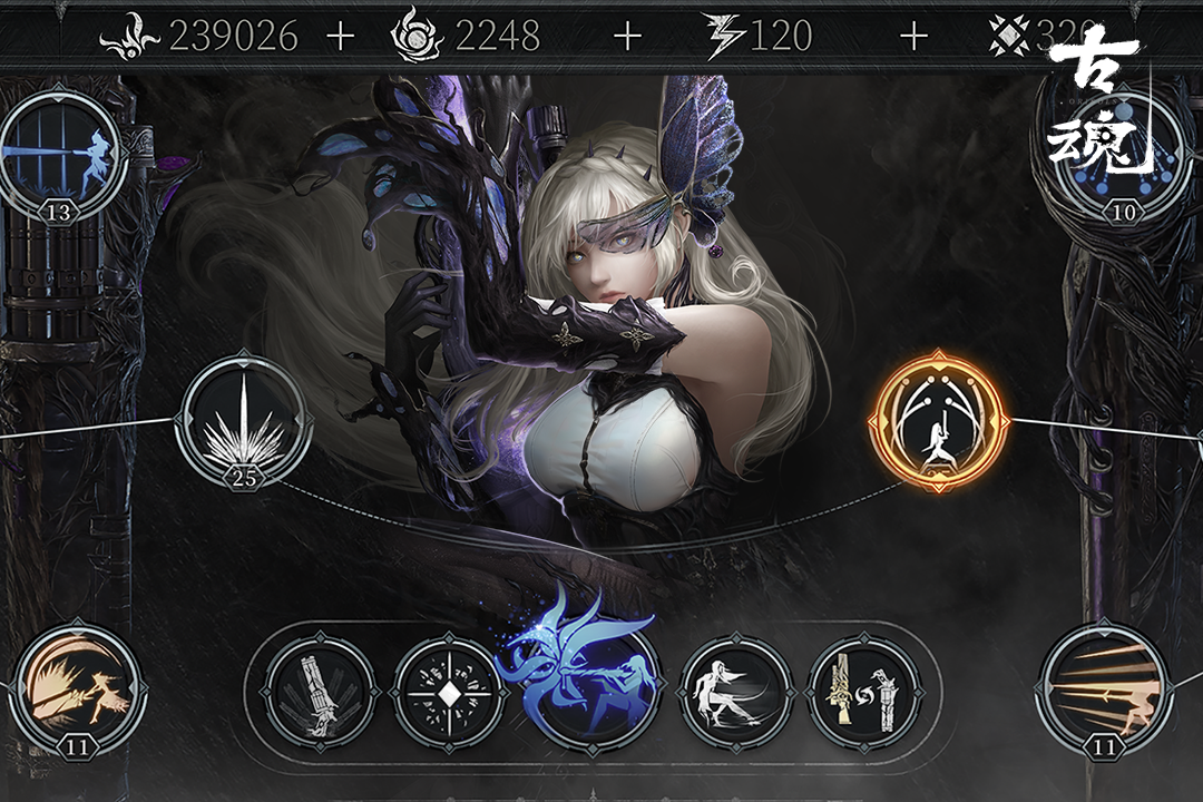 古魂 v1.7.1图