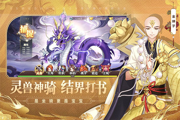 梦道最新版 v1.0.3图