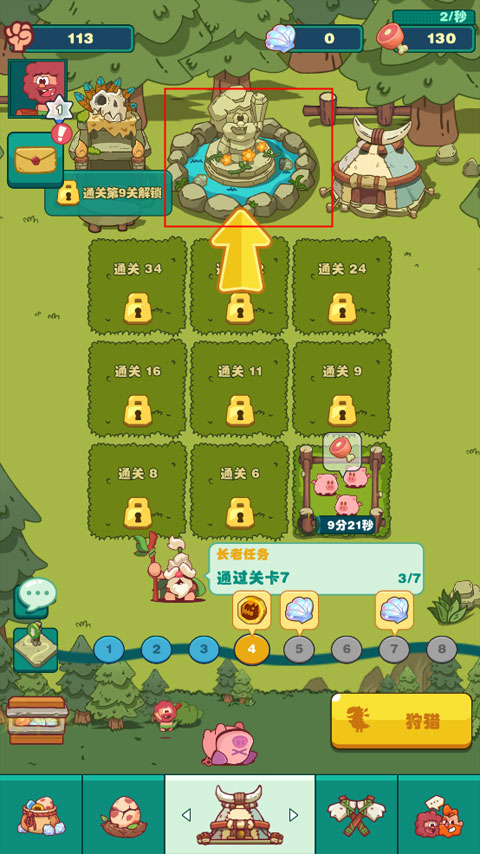 狩猎吧！原始人