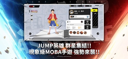 JUMP群星集结 v3.4.0图