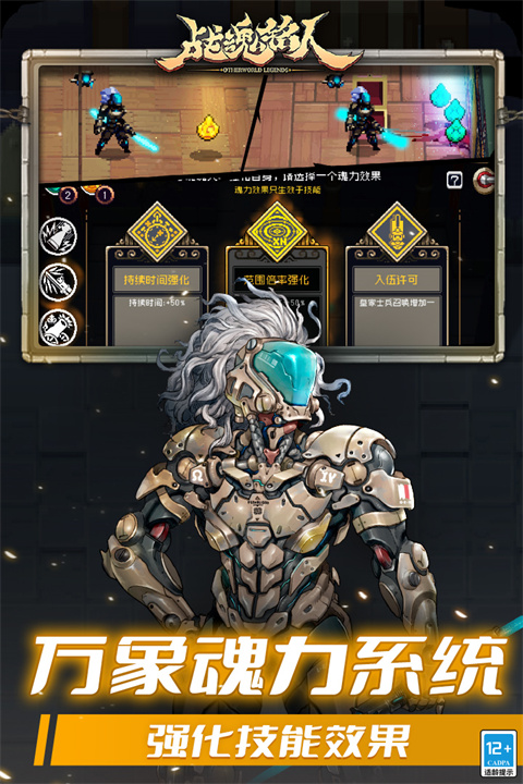 战魂铭人最新版 v2.3.4图