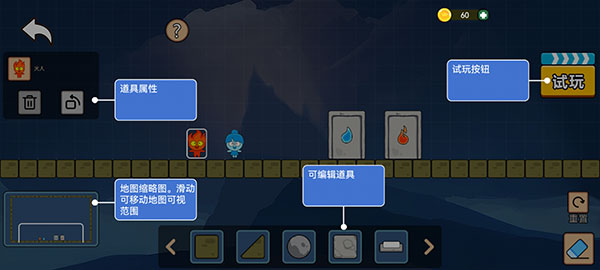 森林冰火人双人游戏联机版 v0.0.3图