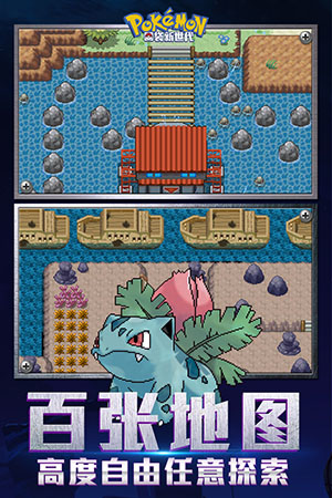 口袋新世代九游版 v4.3.0图
