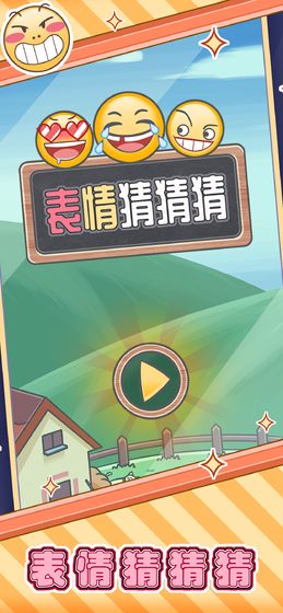 成语黄金屋 v15.5.3图
