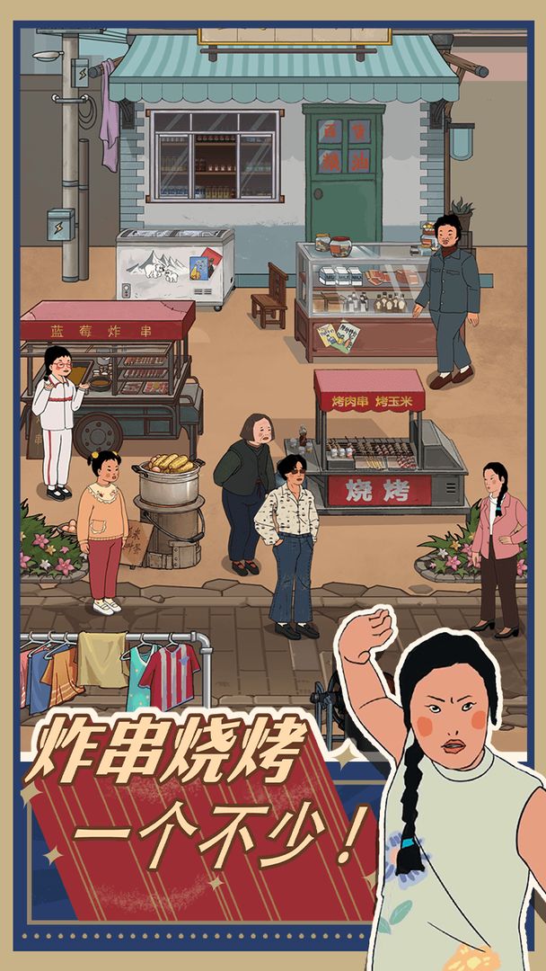 王蓝莓的小卖部 无实名认证 v1.0.26图