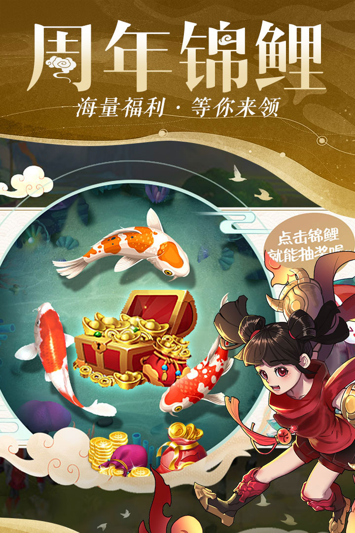 仙灵物语九游版 v18.1.2图