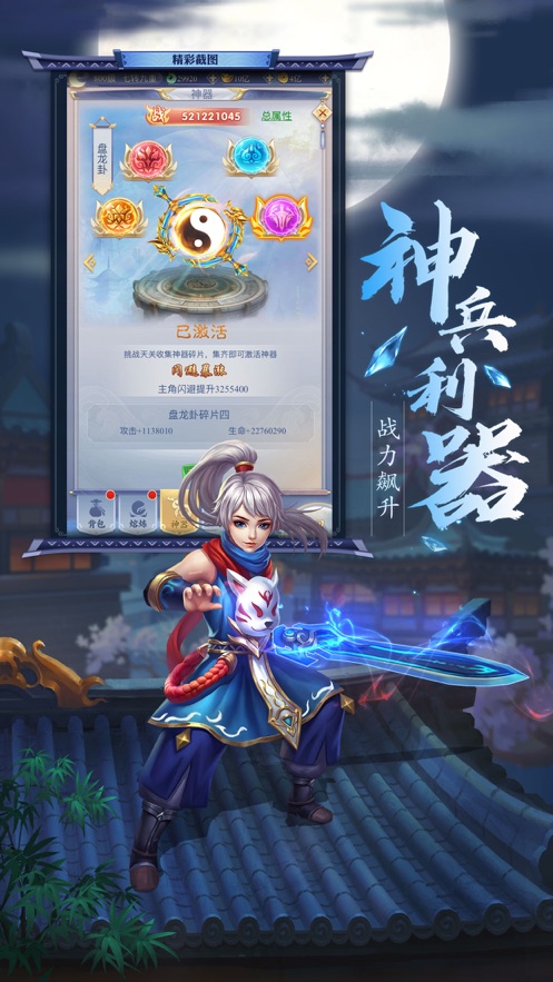 九州仙剑传果盘版 v1.1.22图