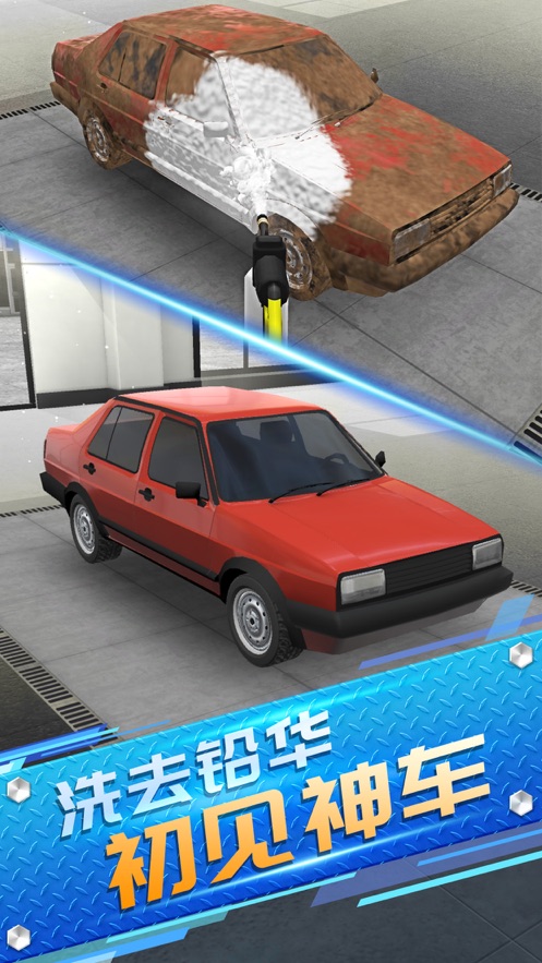 王牌二手车 免广告版
