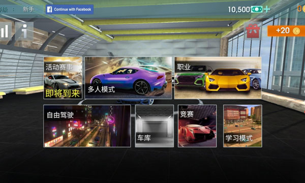 驾驶学校模拟 v4.0.5图