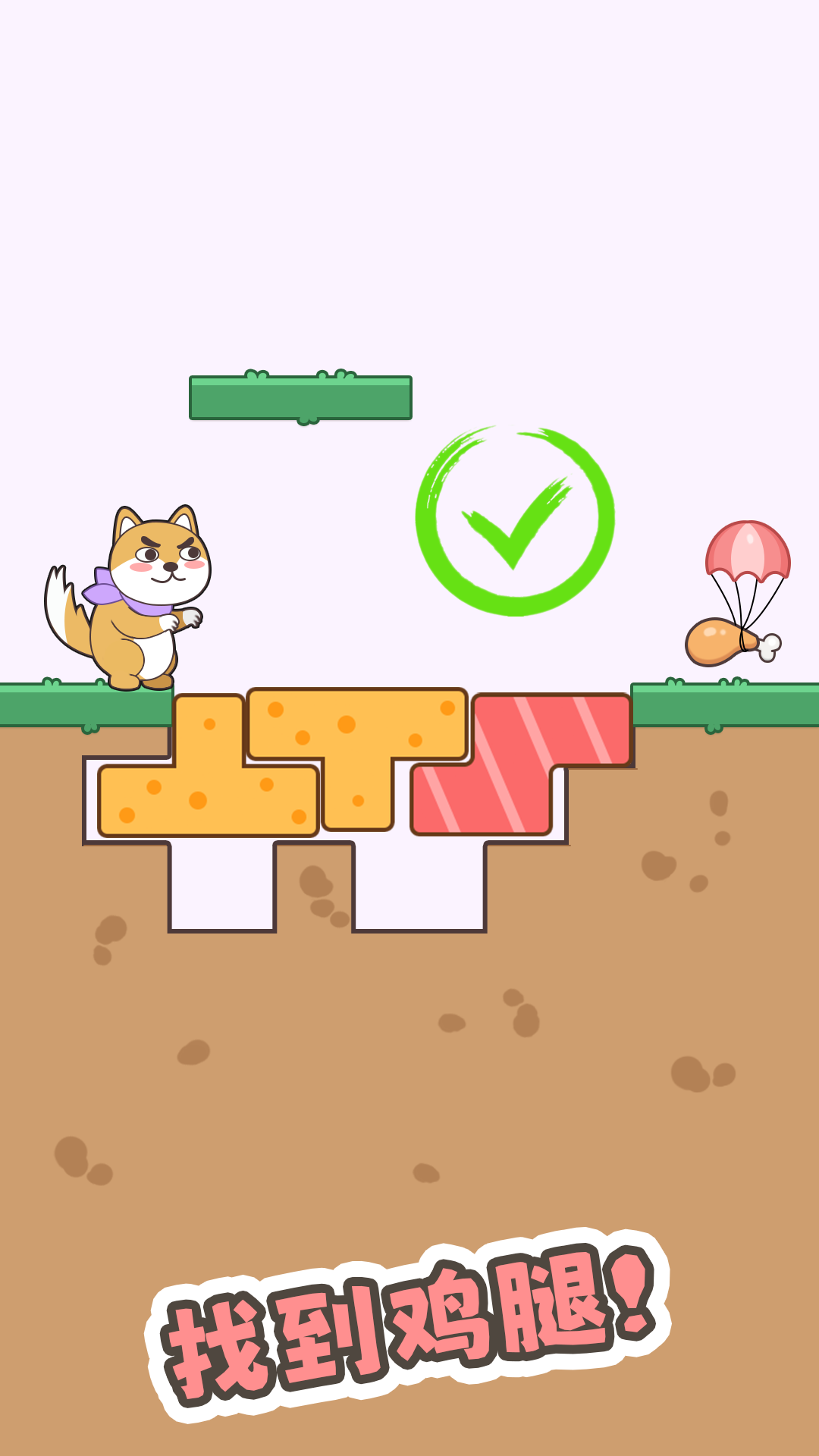 细狗行不行 v1.0.8图