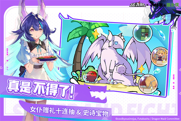 飞吧龙骑士九游版 v1.0.37.122692图