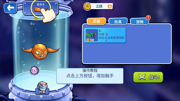变异八爪鱼最新版