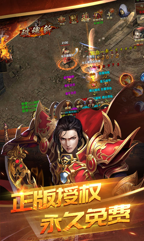 主宰传奇之爆装传奇 v1.0.10图