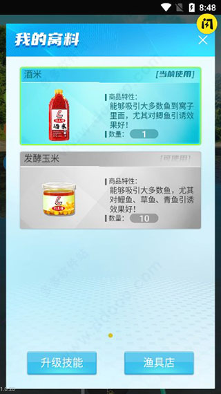 天天钓鱼
