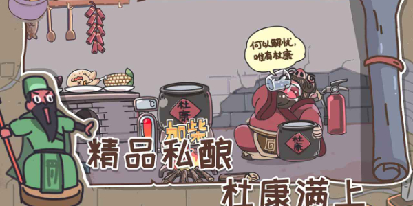 三国梗传 v1.6.8图