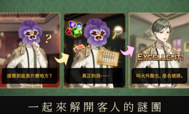 黄昏旅店 v1.0.9图